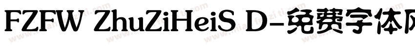 FZFW ZhuZiHeiS D字体转换